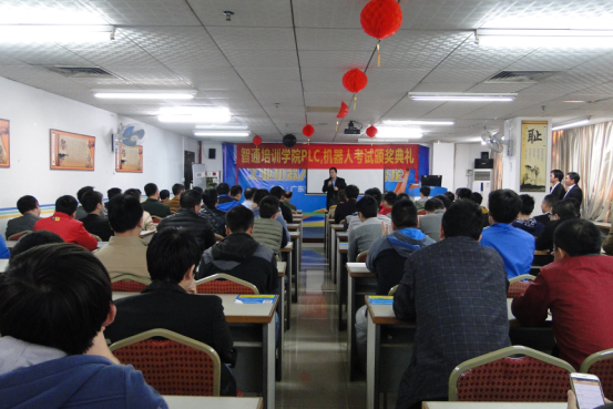 機器人班、PLC班學員齊聚頒獎典禮現(xiàn)場，為獲獎者鼓勁
