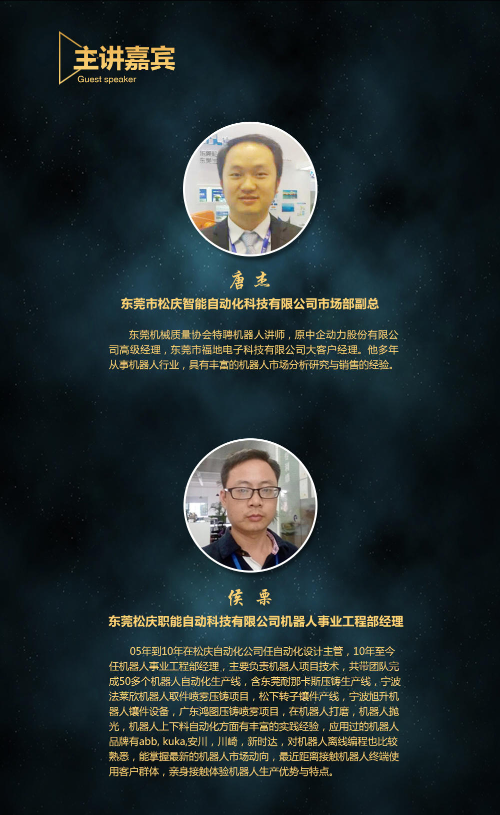 工業機器人免費公開課03