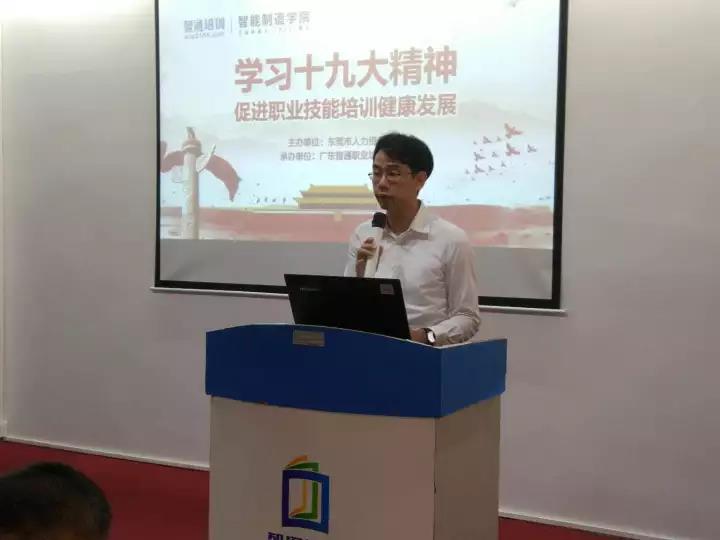 學(xué)習(xí)十九大精神，促進(jìn)職業(yè)技能培訓(xùn)健康發(fā)展03