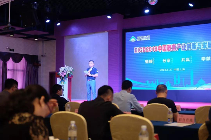 智通培訓參加中國教育產業創新與發展峰會07