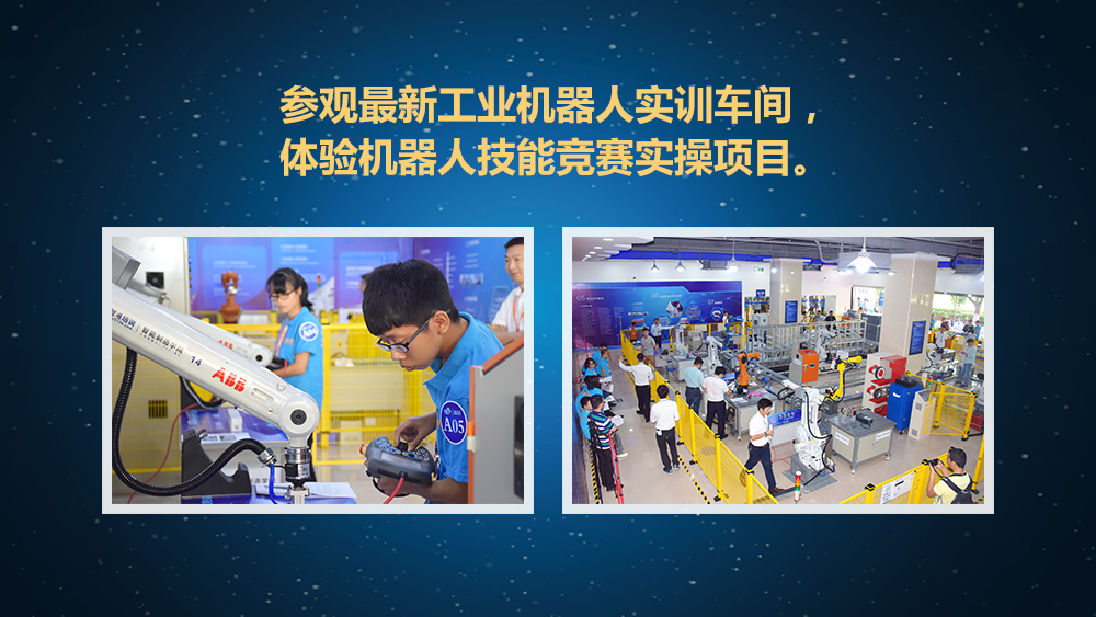 9月16日智通培訓工業(yè)機器人免費公開課03