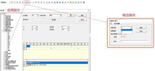 PLC程序設(shè)計培訓(xùn)-臺達(dá)PLC定時器在軟件中怎么找？