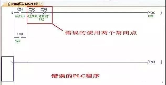 PLC課程培訓(xùn)班-編制PLC程序常見低級(jí)錯(cuò)誤