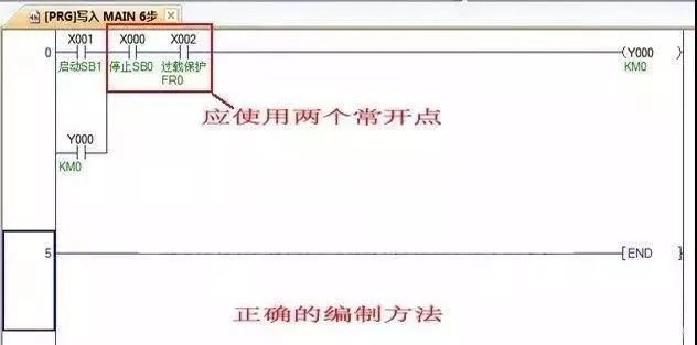 PLC課程培訓(xùn)班-編制PLC程序常見低級(jí)錯(cuò)誤